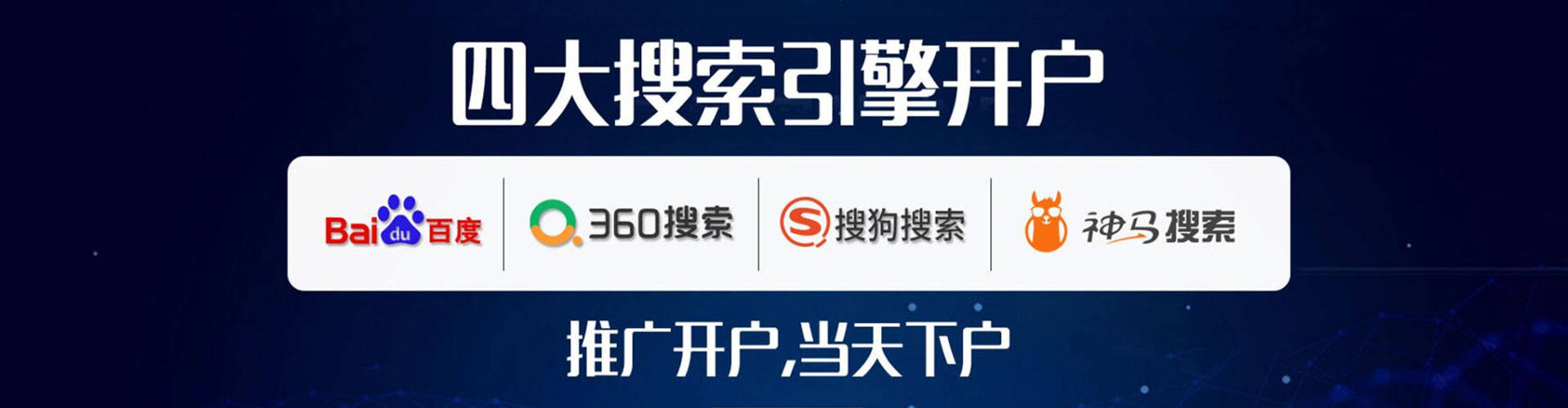 内湖百度优化推广